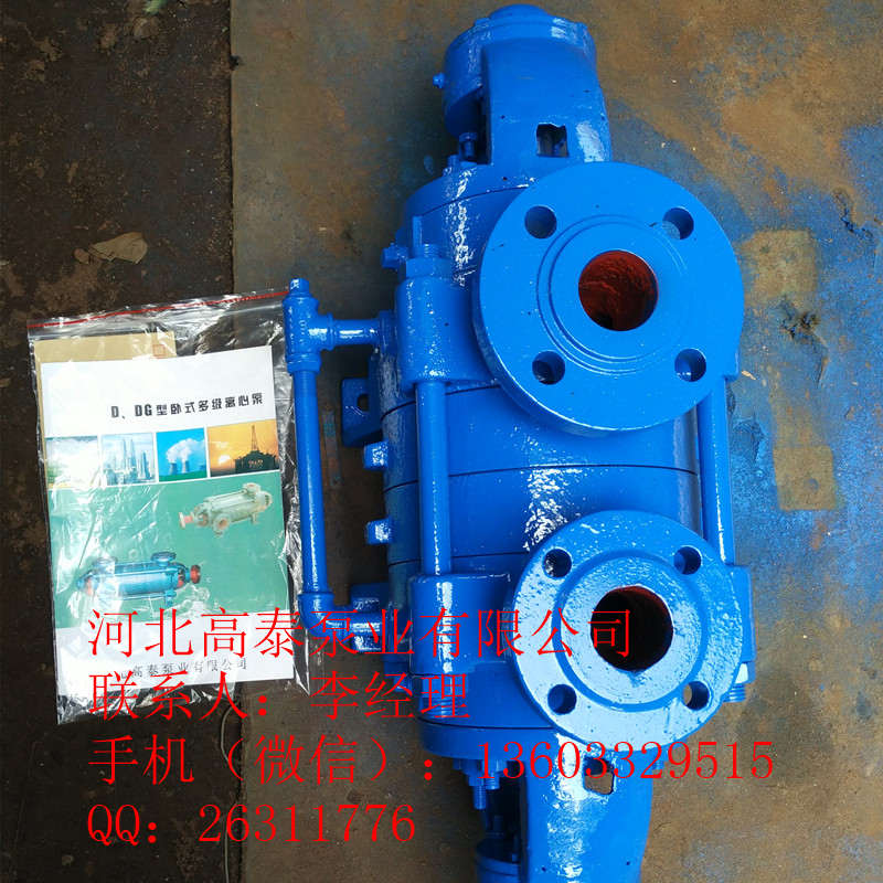 锅炉泵 DG46-30*3卧式锅炉给水泵