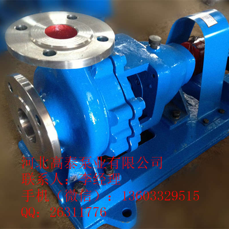 IH100-80-125防腐化工泵IH化工泵型号报价