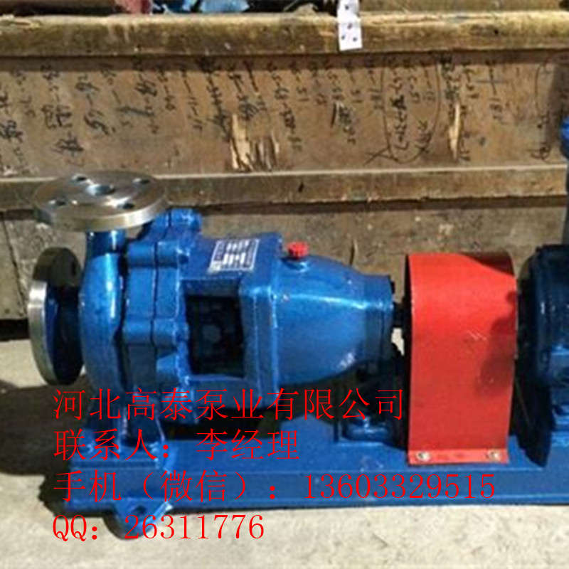化工泵IH化工泵IH125-100-315耐腐蚀化工泵